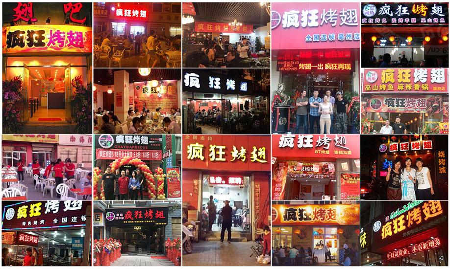 耒阳烧烤加盟,学烧烤技术,开烧烤店多少钱