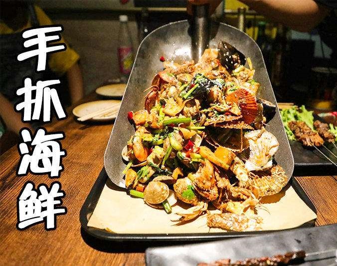 耒阳手抓海鲜加盟店